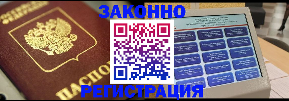 временная регистрация 2025 в Нюрбе